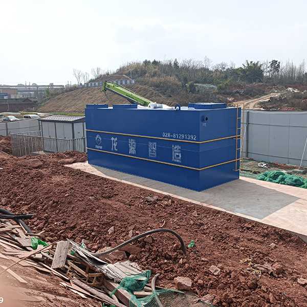 建筑工地生活污水处理方案