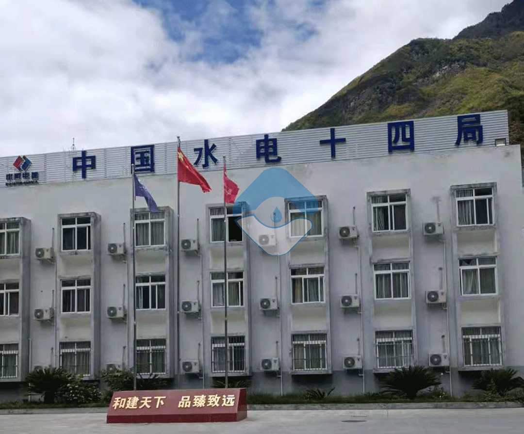 泸定水电十四局项目 泸定水电十四局项目