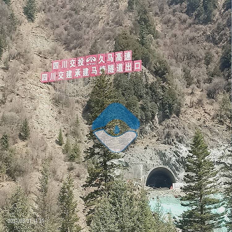 隧道污水处理设备